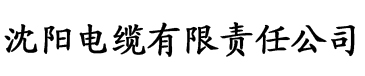 香蕉视频?电缆厂logo